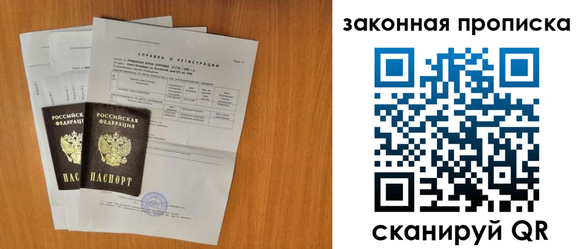 временная прописка в Рыбинске