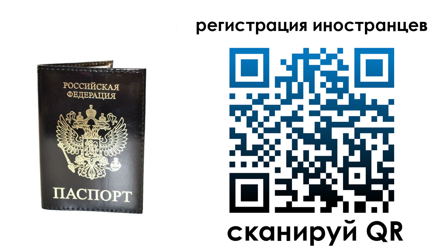 прописка гарантия в Рыбинске