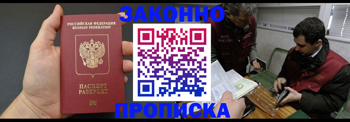 временная регистрация госуслуги в Рыбинске