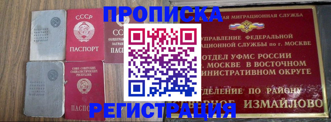 временная регистрация законно в Рыбинске