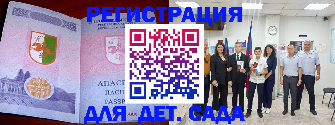 временная регистрация гарантия в Рыбинске