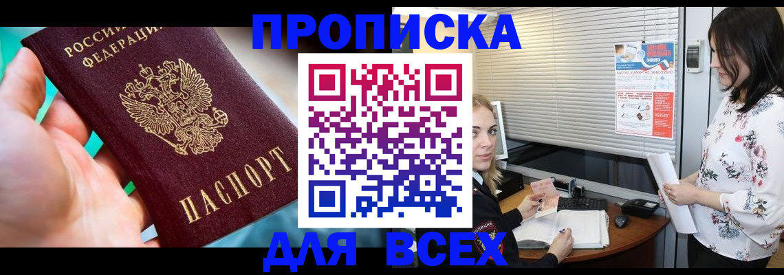 временная регистрация надежно в Рыбинске
