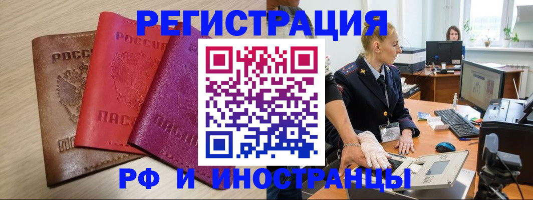 миграционный учет в Рыбинске