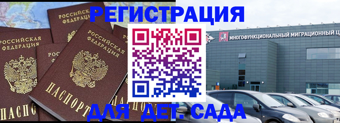 регистрация в Рыбинске