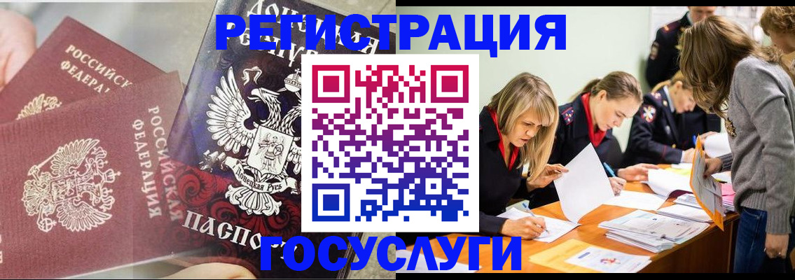 временная регистрация адрес в Рыбинске